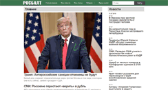 Desktop Screenshot of m.rosbalt.ru
